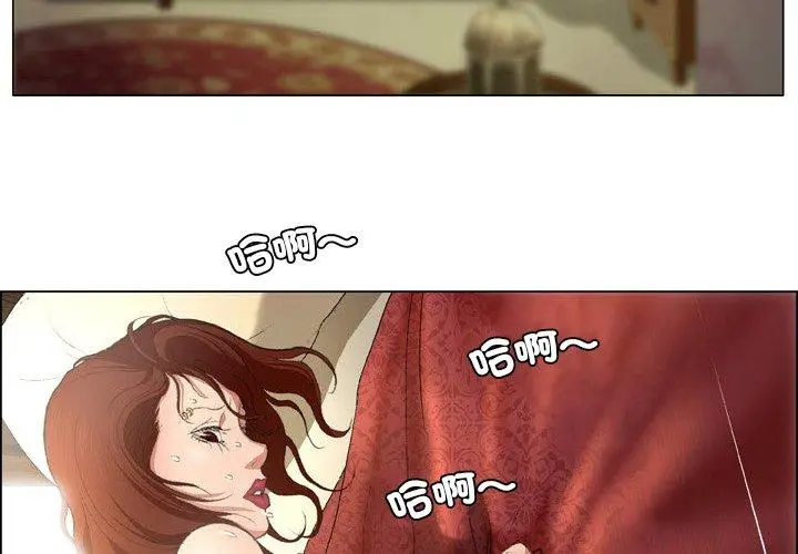 漫画《野狗》第15话第4张图