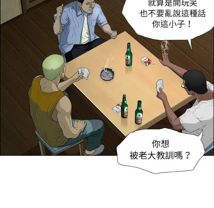 漫画《野狗》第15话第40张图