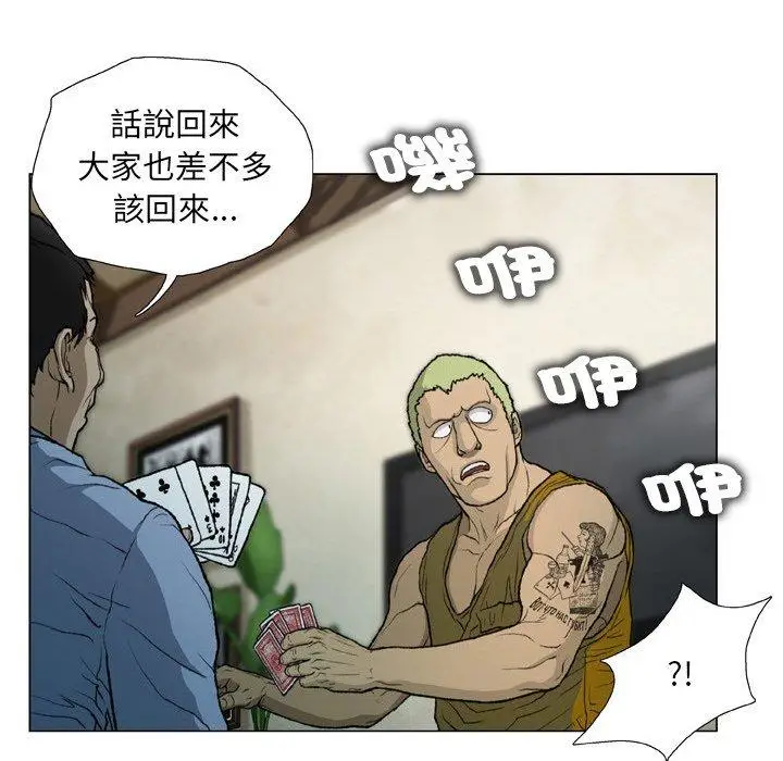 漫画《野狗》第15话第41张图