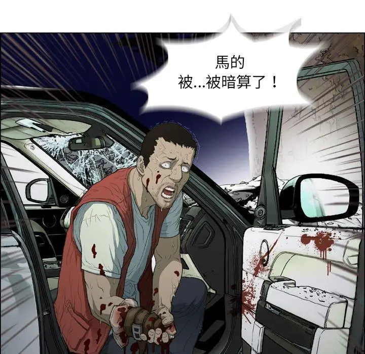 漫画《野狗》第15话第45张图