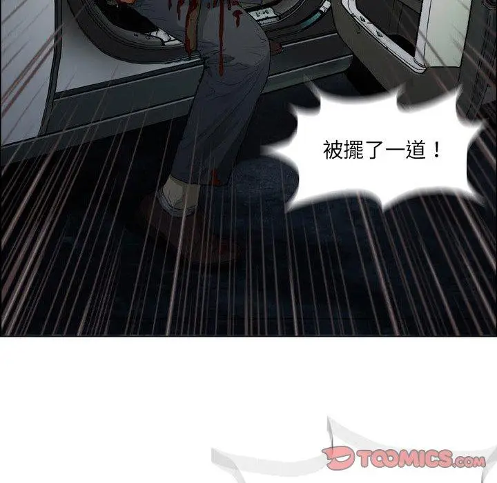 漫画《野狗》第15话第46张图