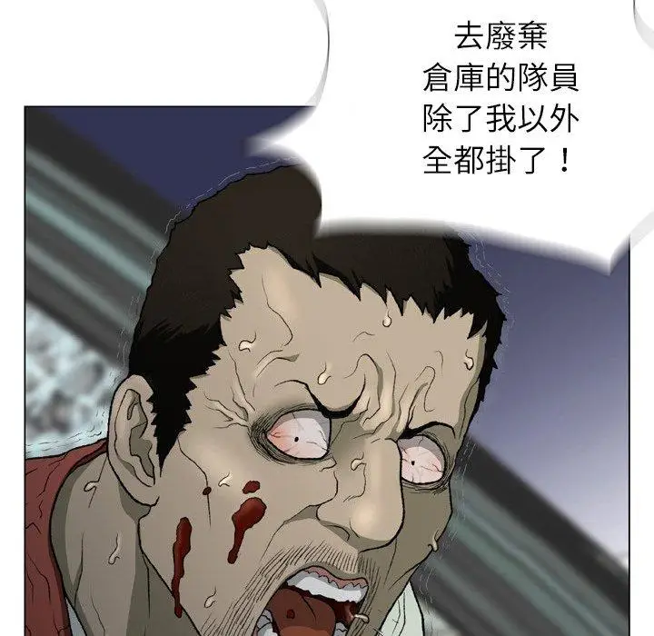 漫画《野狗》第15话第47张图
