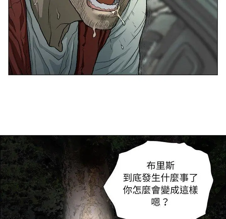 漫画《野狗》第15话第48张图