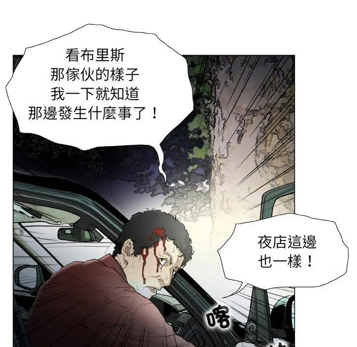 漫画《野狗》第15话第51张图