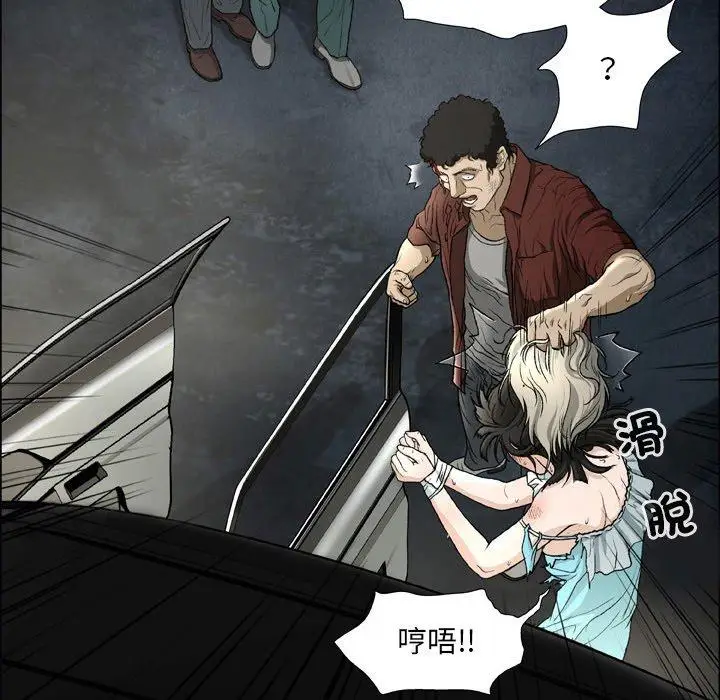 漫画《野狗》第15话第53张图