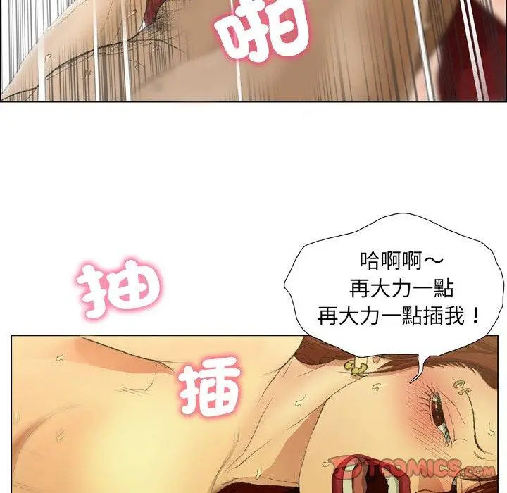 漫画《野狗》第15话第6张图