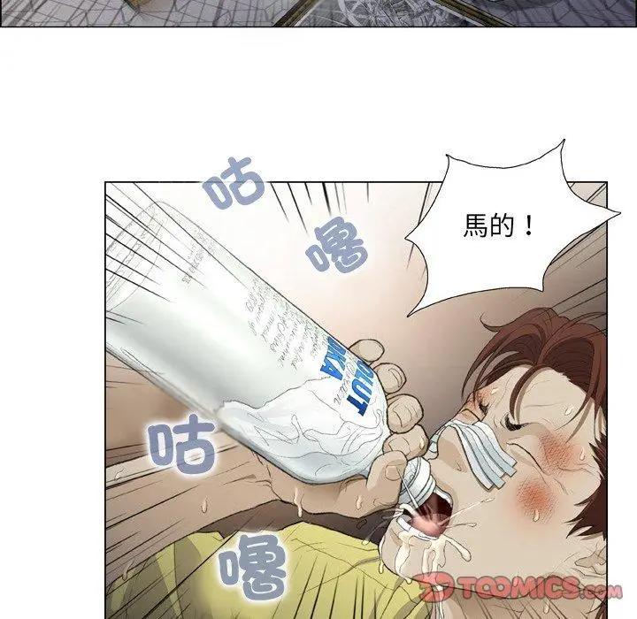 漫画《野狗》第15话第66张图