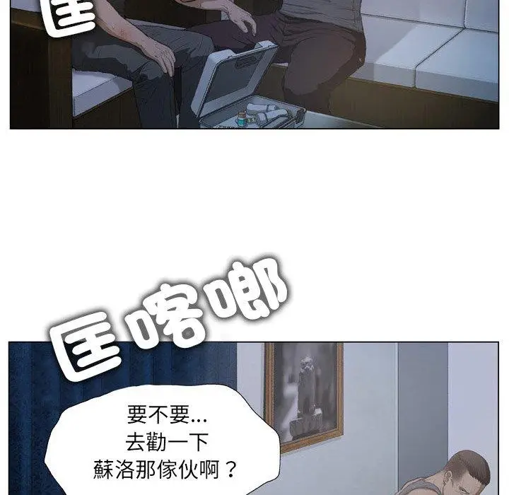 漫画《野狗》第15话第68张图