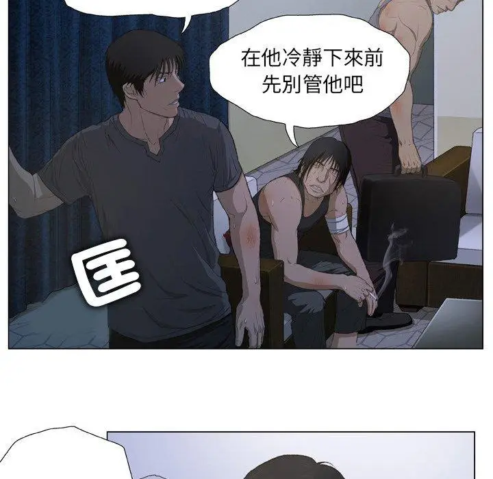 漫画《野狗》第15话第69张图