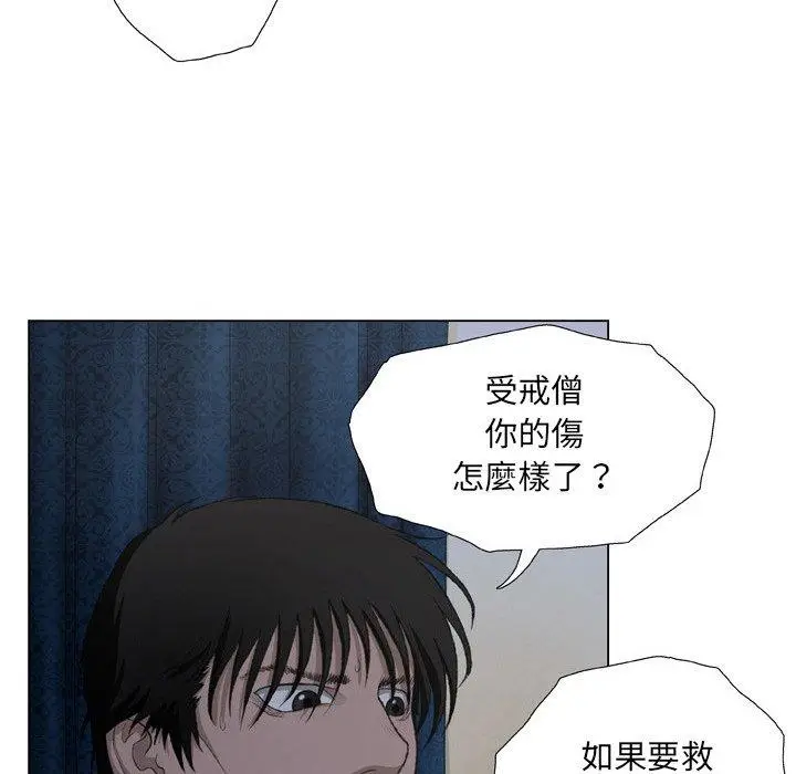 漫画《野狗》第15话第71张图