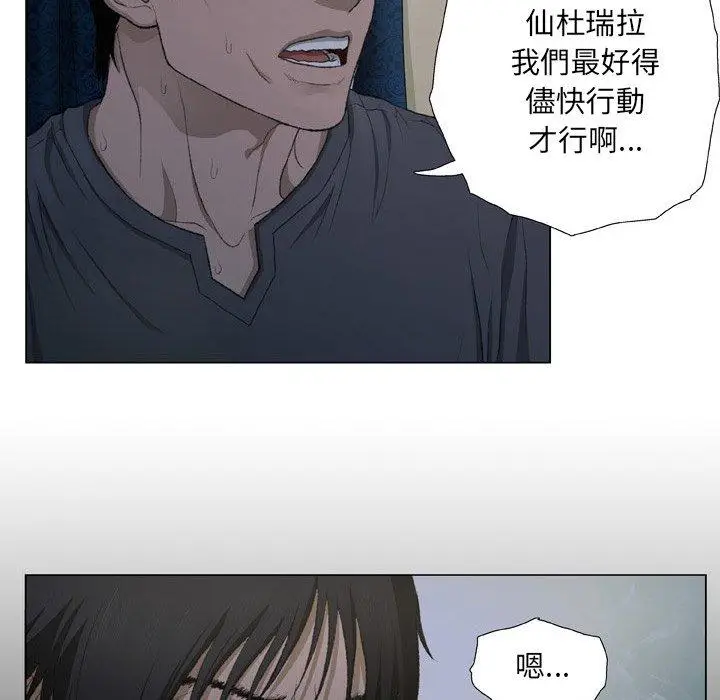 漫画《野狗》第15话第72张图
