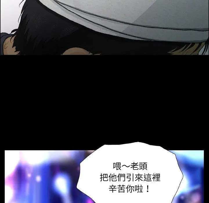 漫画《野狗》第15话第75张图