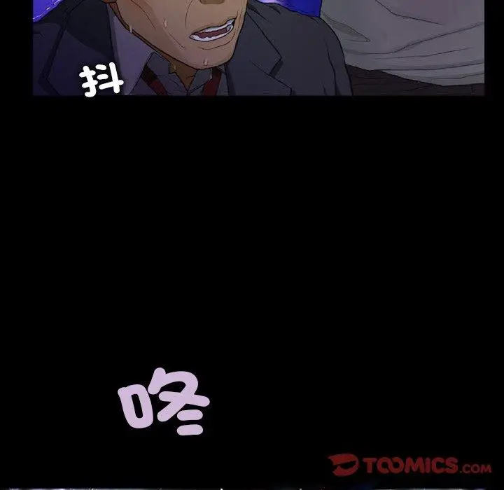 漫画《野狗》第15话第78张图