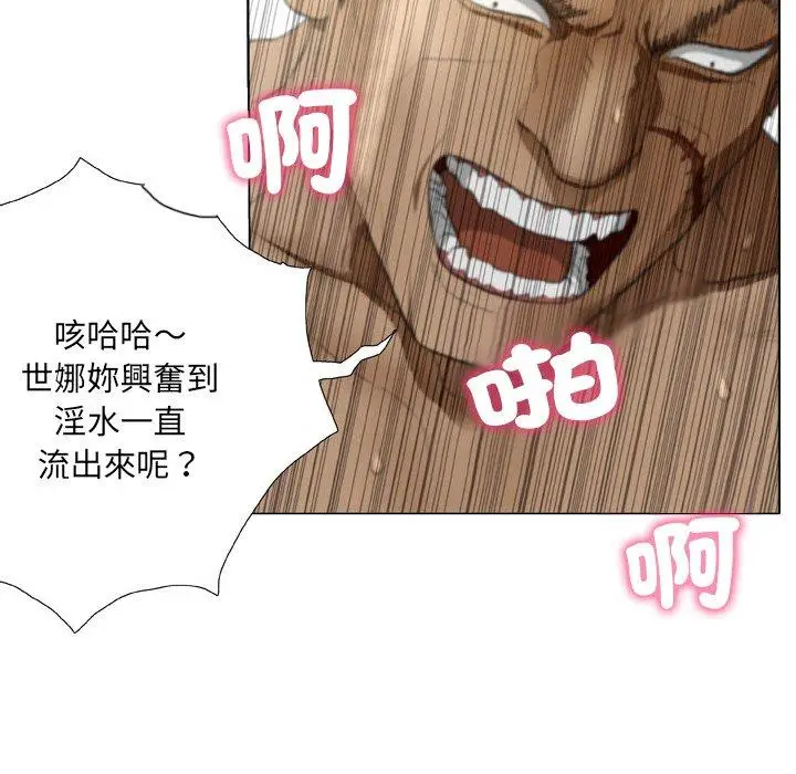漫画《野狗》第15话第8张图
