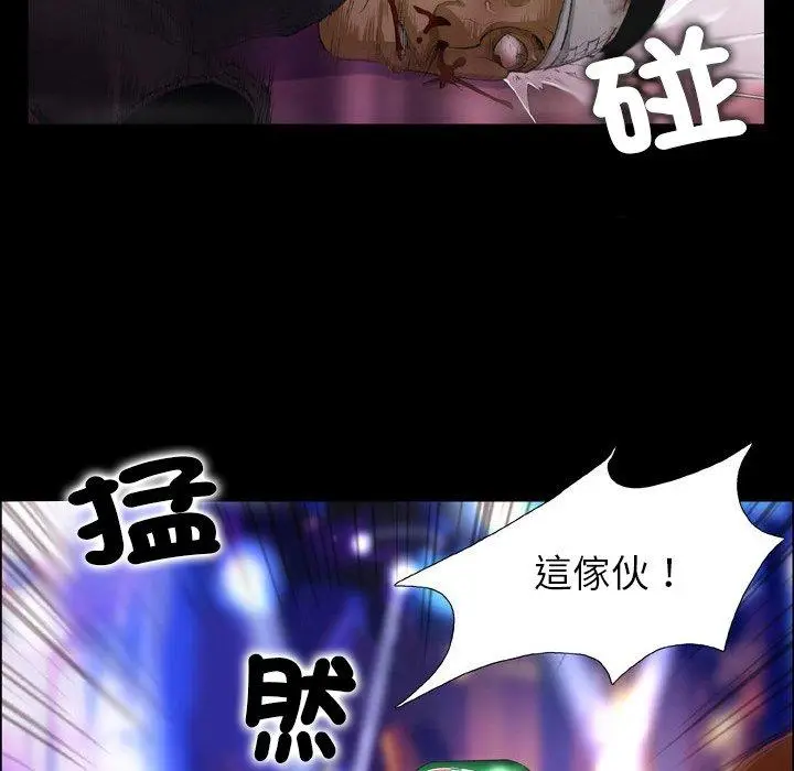 漫画《野狗》第15话第81张图
