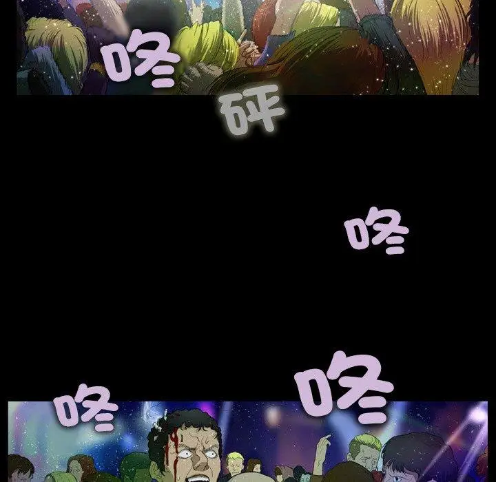 漫画《野狗》第15话第87张图