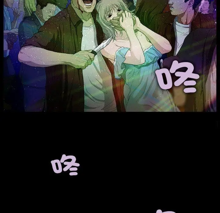 漫画《野狗》第15话第88张图