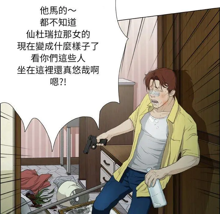 漫画《野狗》第15话第96张图