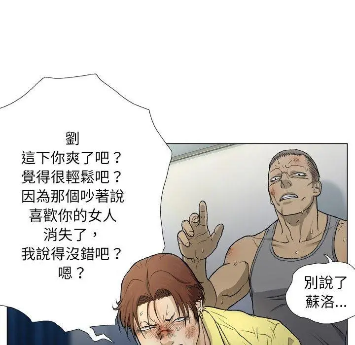 漫画《野狗》第16话第10张图