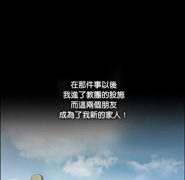 漫画《野狗》第16话第101张图