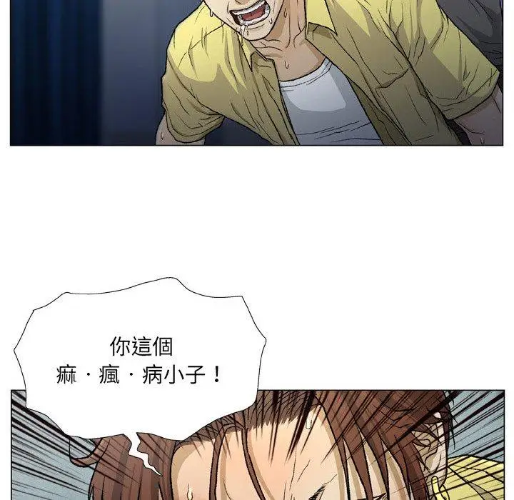漫画《野狗》第16话第11张图