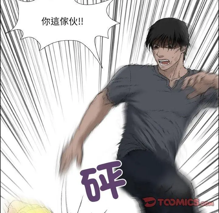 漫画《野狗》第16话第14张图