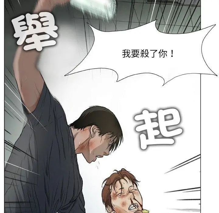 漫画《野狗》第16话第16张图