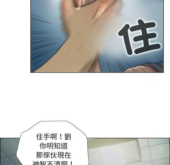 漫画《野狗》第16话第18张图