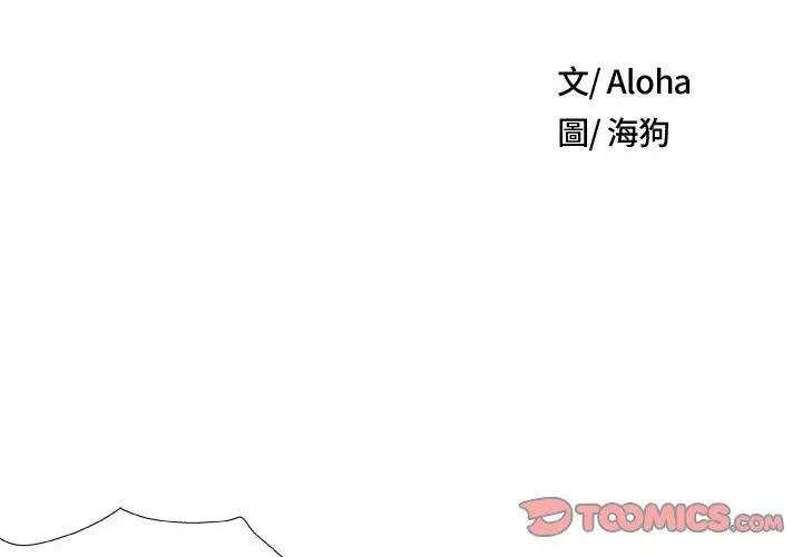 漫画《野狗》第16话第2张图