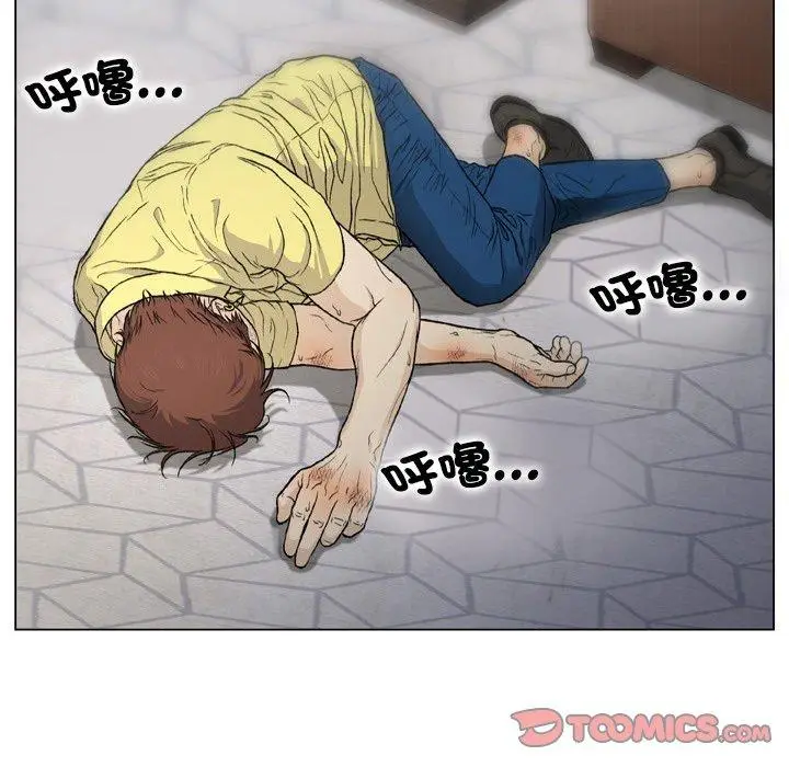 漫画《野狗》第16话第20张图