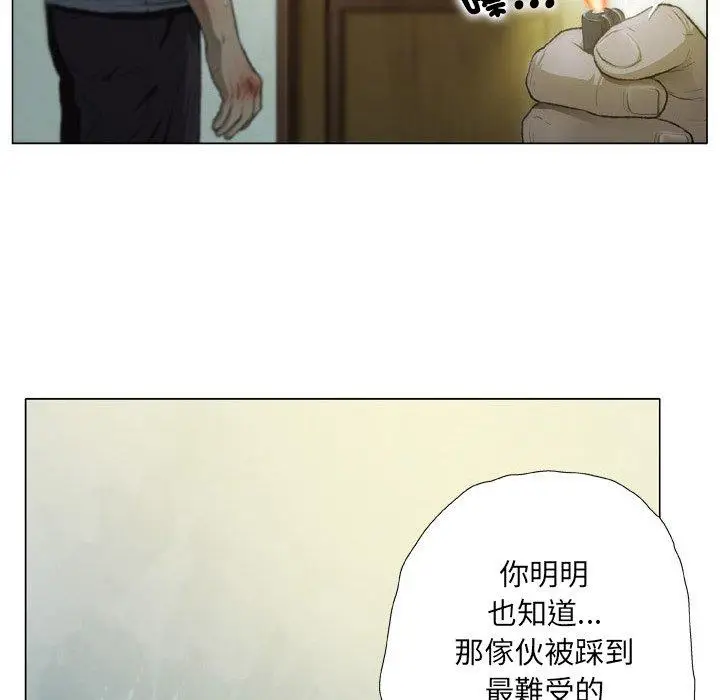 漫画《野狗》第16话第24张图