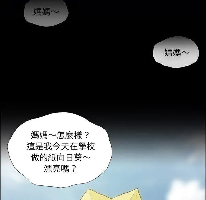 漫画《野狗》第16话第33张图