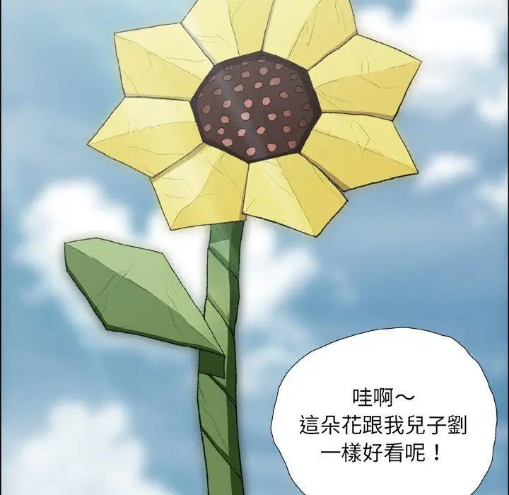 漫画《野狗》第16话第34张图