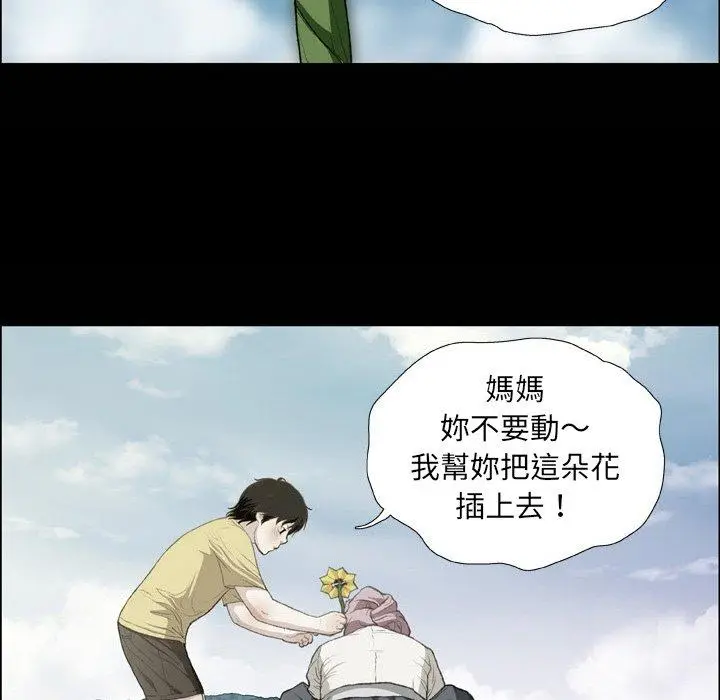 漫画《野狗》第16话第35张图