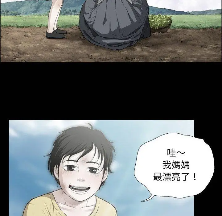 漫画《野狗》第16话第36张图