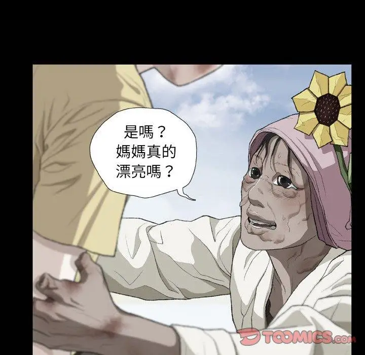 漫画《野狗》第16话第38张图