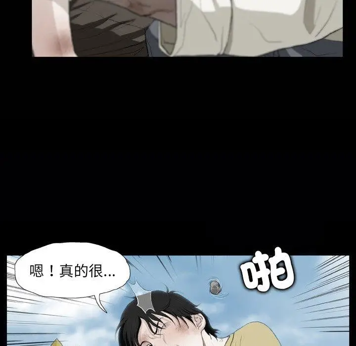漫画《野狗》第16话第39张图