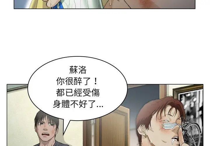 漫画《野狗》第16话第4张图