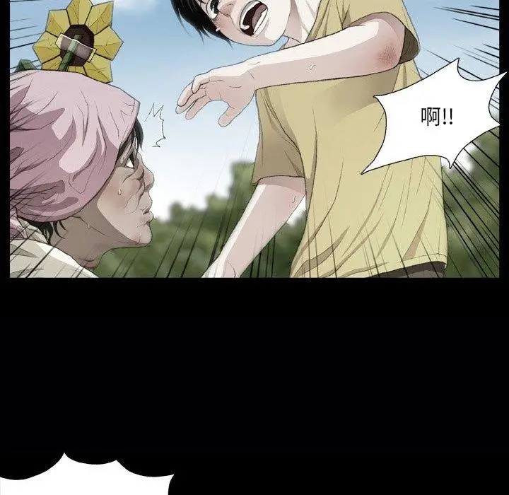漫画《野狗》第16话第40张图