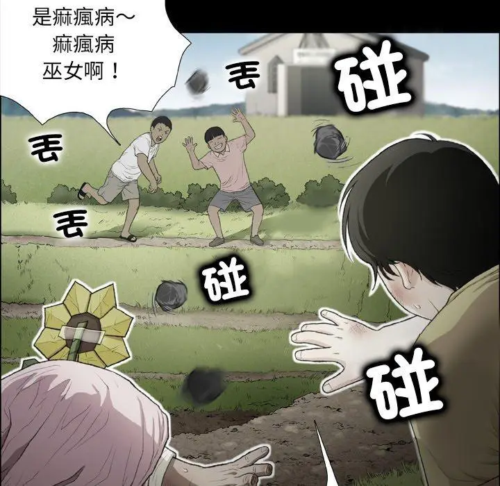 漫画《野狗》第16话第41张图