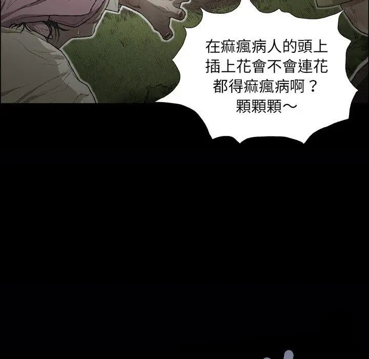 漫画《野狗》第16话第42张图