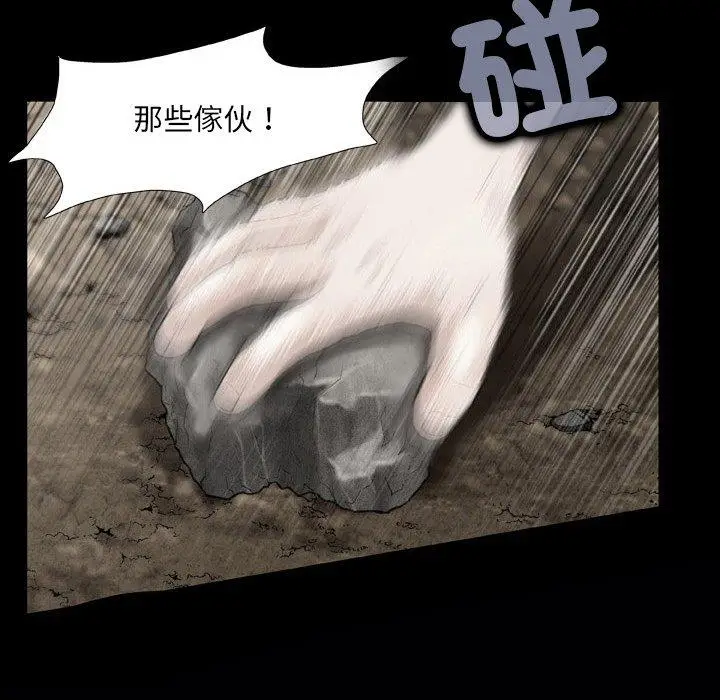 漫画《野狗》第16话第43张图