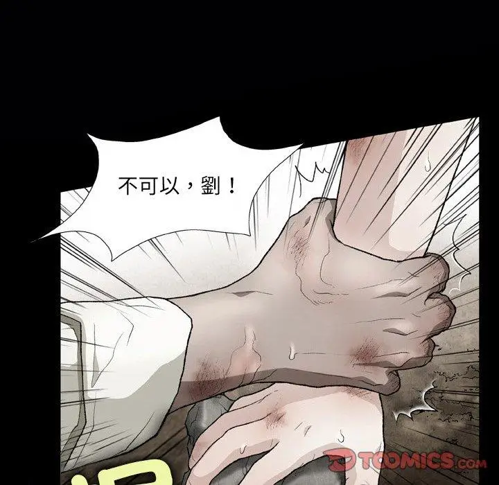 漫画《野狗》第16话第44张图