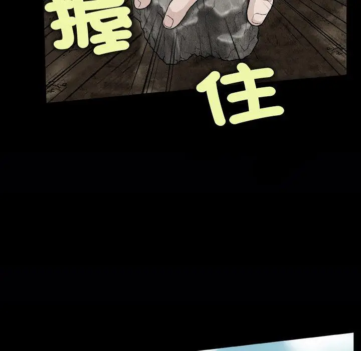 漫画《野狗》第16话第45张图