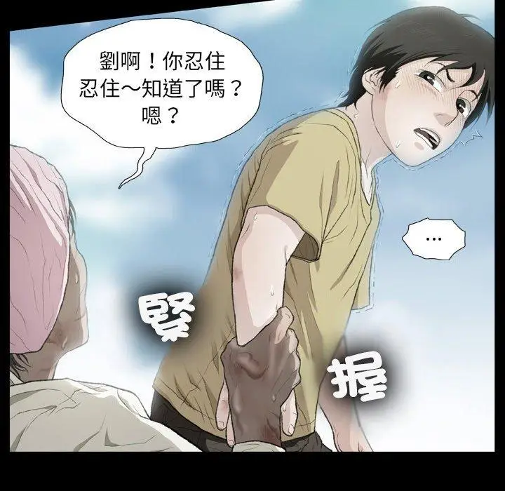 漫画《野狗》第16话第46张图