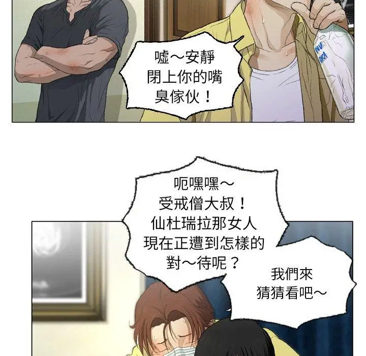 漫画《野狗》第16话第5张图