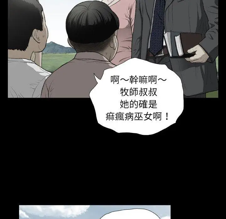 漫画《野狗》第16话第51张图