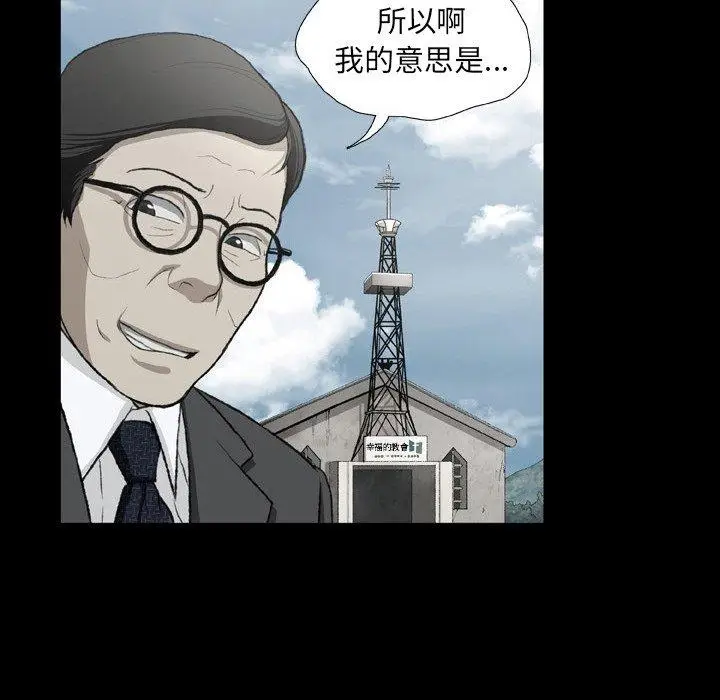 漫画《野狗》第16话第52张图