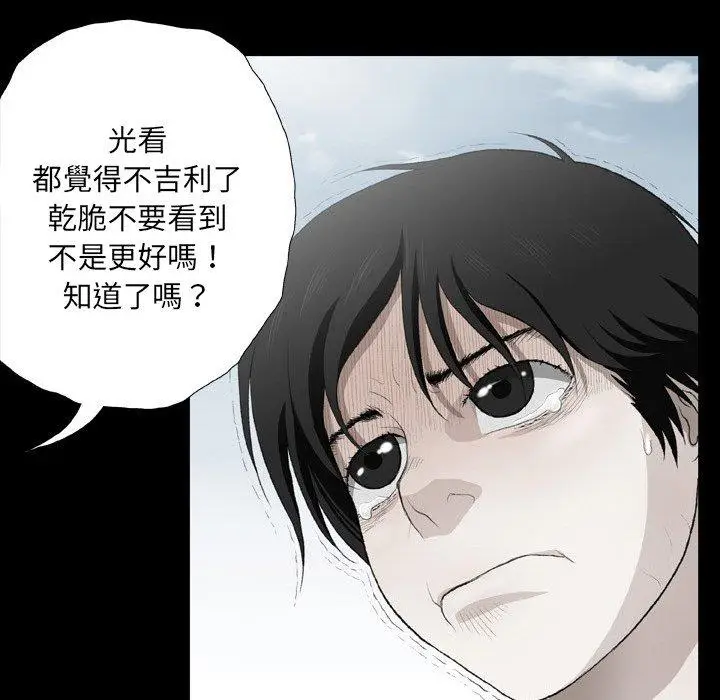 漫画《野狗》第16话第53张图