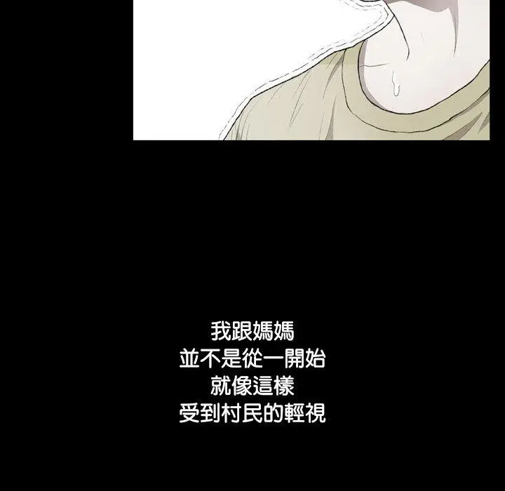 漫画《野狗》第16话第54张图